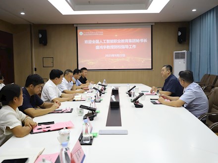 广西现代职院召开发展交流会——盛鸿宇教授受聘客座教授 助力学校“人工智能+”弯道超车