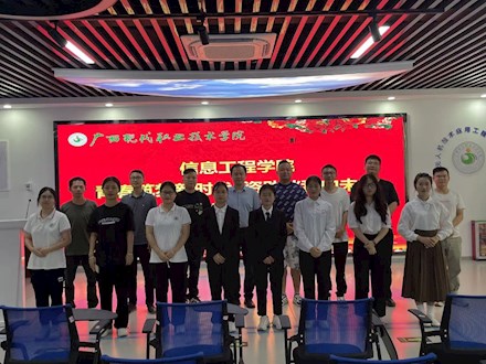 信息工程学院开展“青春筑梦新时代 资助伴我向未来”励志宣讲会
