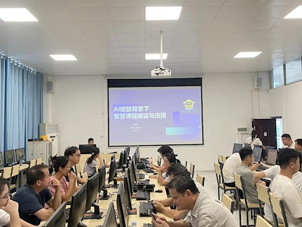 我院举办课程改革培训，聚焦AI赋能智慧课程建设