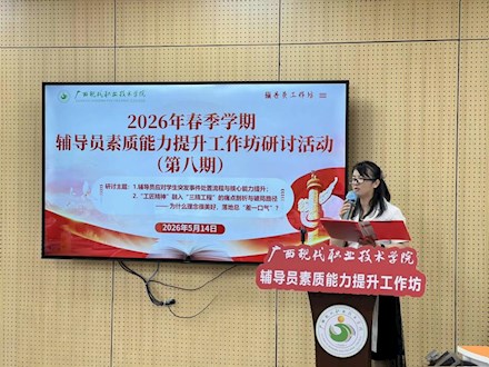 聚焦育人初心 锤炼过硬本领