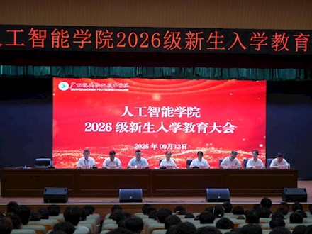 金秋送爽，逐梦启航