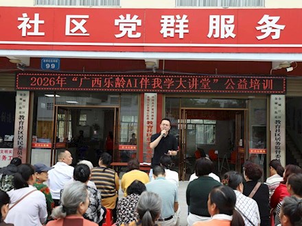 情暖网格，智伴银龄——人工智能学院师生赴教育社区开展AI公益教学